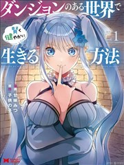 折返点01漫画封面